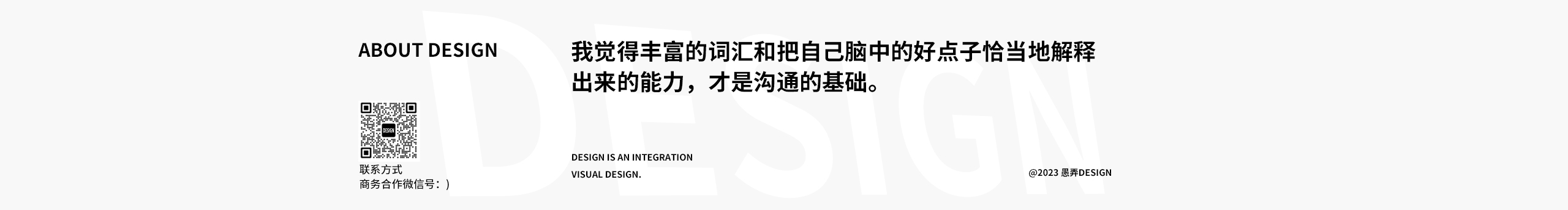 愚弄Design的個人主頁（封面預(yù)覽） - 主頁封面設(shè)置 - 站酷設(shè)計師愚弄Design原創(chuàng)素材 - 站酷ZCOOL