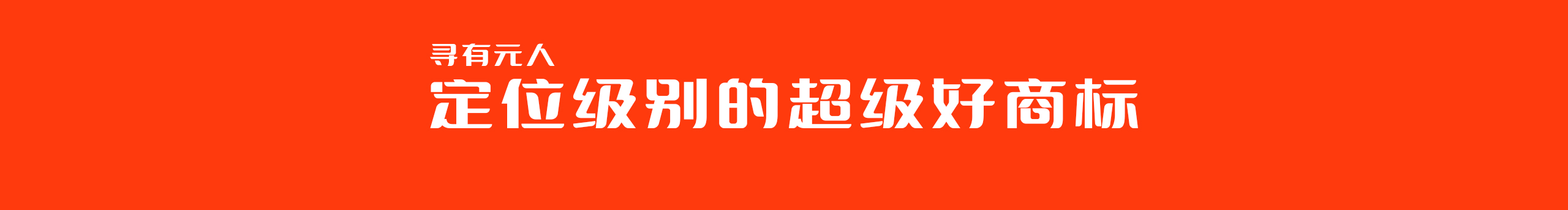 猫哥起名的个人主页（封面预览） - 主页封面设置 - 站酷设计师猫哥起名原创素材 - 站酷ZCOOL