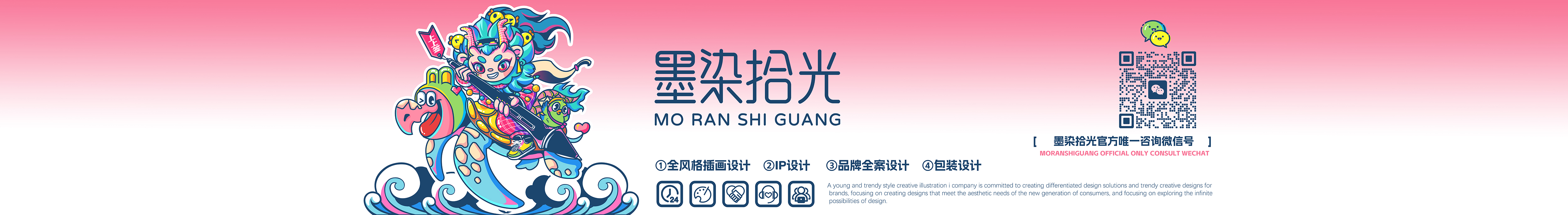 墨染拾光工作室的个人主页（封面预览） - 主页封面设置 - 站酷设计师墨染拾光工作室原创素材 - 站酷ZCOOL