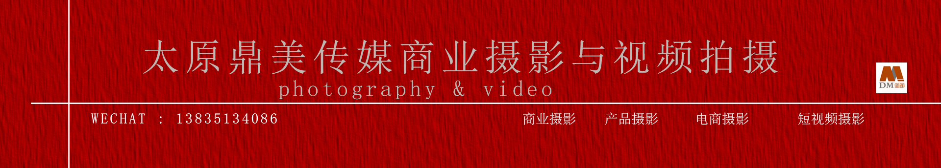 鼎美產(chǎn)品攝影的個人主頁（封面預(yù)覽） - 主頁封面設(shè)置 - 站酷設(shè)計(jì)師鼎美產(chǎn)品攝影原創(chuàng)素材 - 站酷ZCOOL