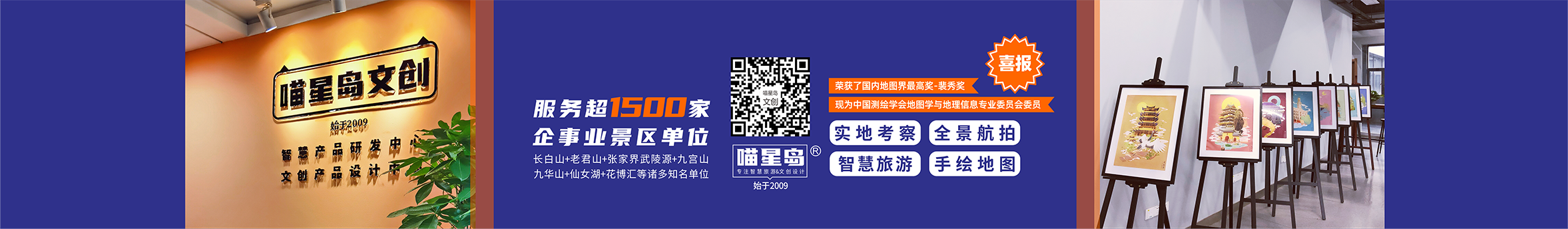 喵星岛文创的个人主页（封面预览） - 主页封面设置 - 站酷设计师喵星岛文创原创素材 - 站酷ZCOOL