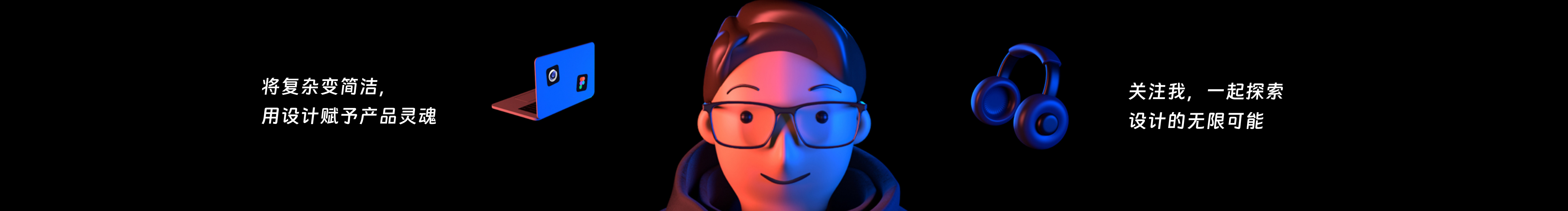 麥田上的守望者的個(gè)人主頁(yè)（封面預(yù)覽） - 主頁(yè)封面設(shè)置 - 站酷設(shè)計(jì)師麥田上的守望者原創(chuàng)素材 - 站酷ZCOOL