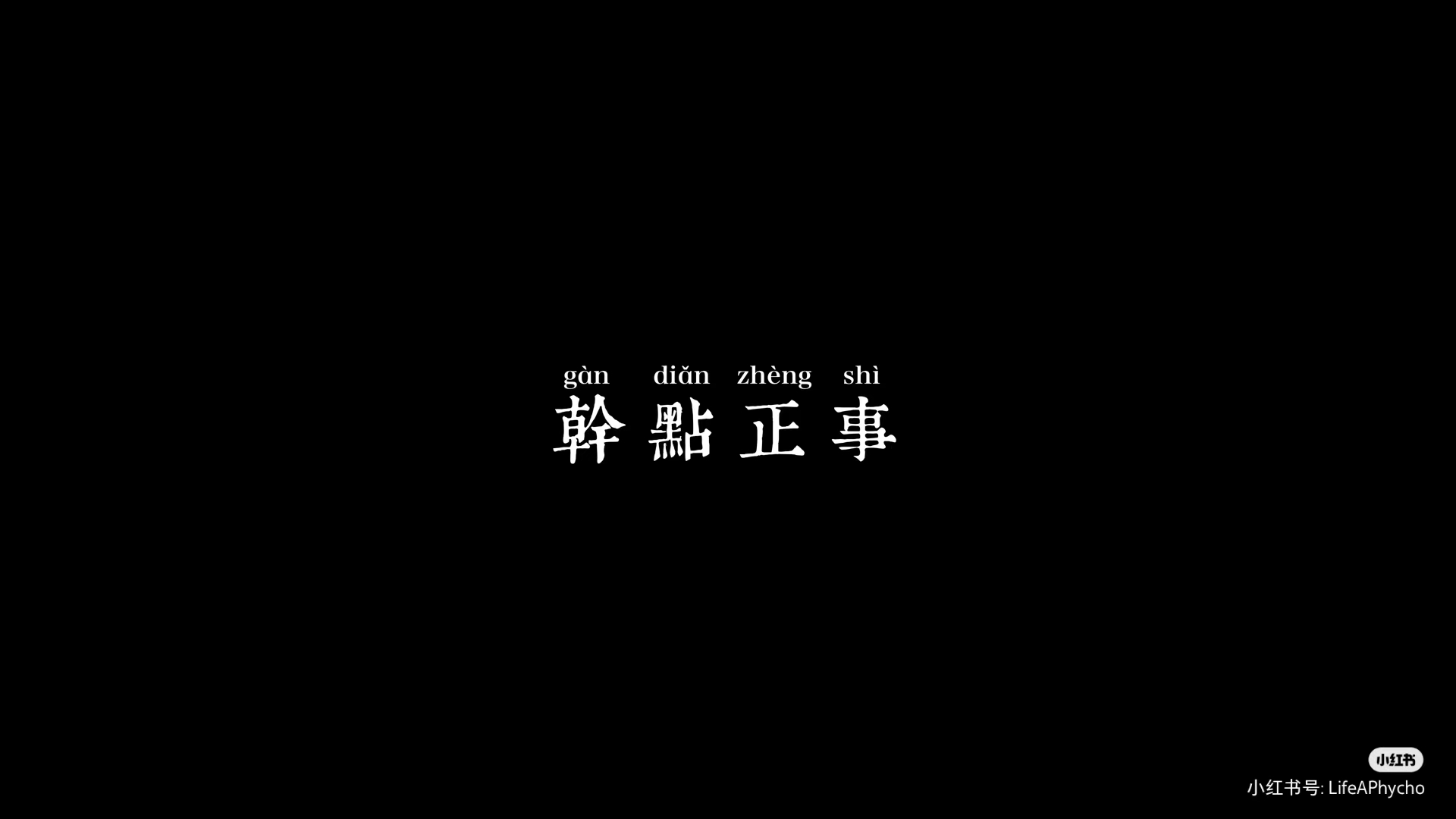 野生路人的个人主页（封面预览） - 主页封面设置 - 站酷设计师野生路人原创素材 - 站酷ZCOOL