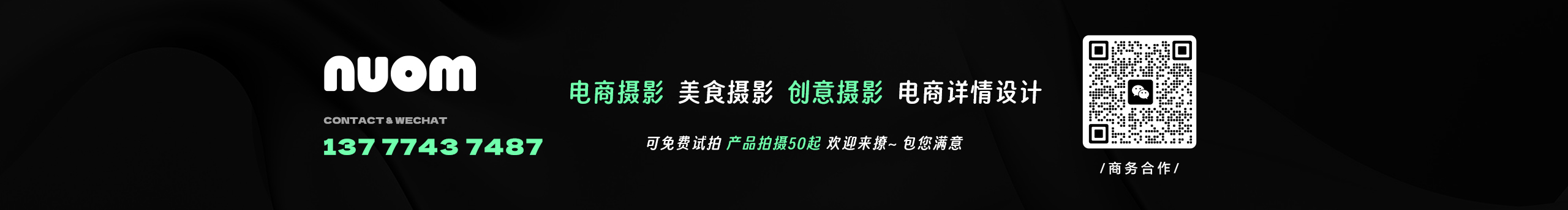 糯米視覺攝影的個人主頁（封面預覽） - 主頁封面設(shè)置 - 站酷設(shè)計師糯米視覺攝影原創(chuàng)素材 - 站酷ZCOOL