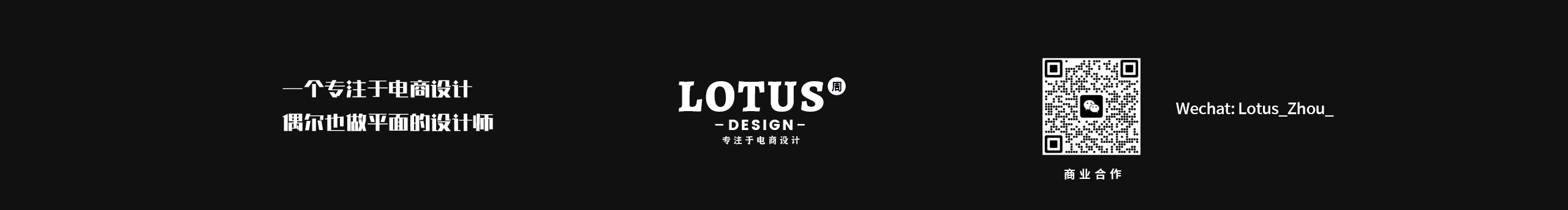 设计师Lotus的个人主页（封面预览） - 主页封面设置 - 站酷设计师设计师Lotus原创素材 - 站酷ZCOOL