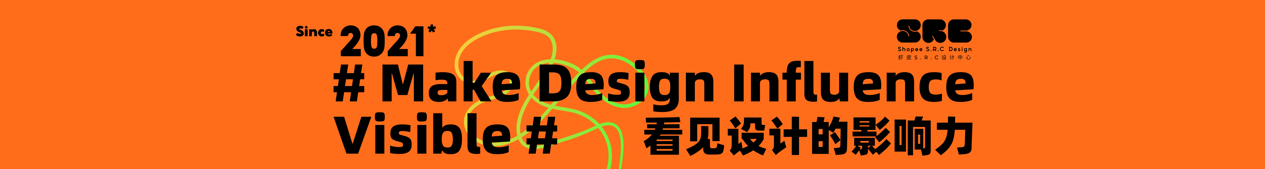 虾皮SRC设计中心的个人主页（封面预览） - 主页封面设置 - 站酷设计师虾皮SRC设计中心原创素材 - 站酷ZCOOL