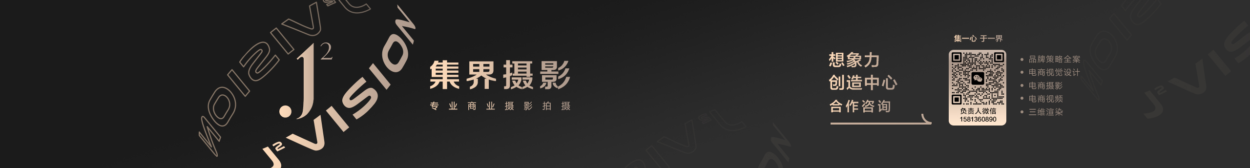 集界摄影的个人主页（封面预览） - 主页封面设置 - 站酷设计师集界摄影原创素材 - 站酷ZCOOL