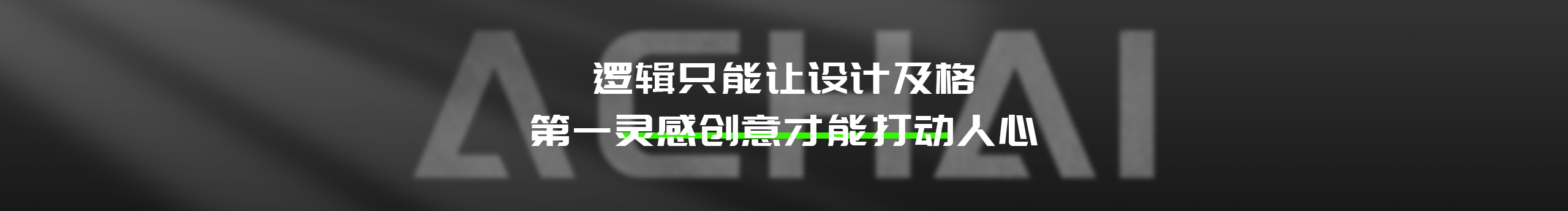 啊柴哦的个人主页（封面预览） - 主页封面设置 - 站酷设计师啊柴哦原创素材 - 站酷ZCOOL