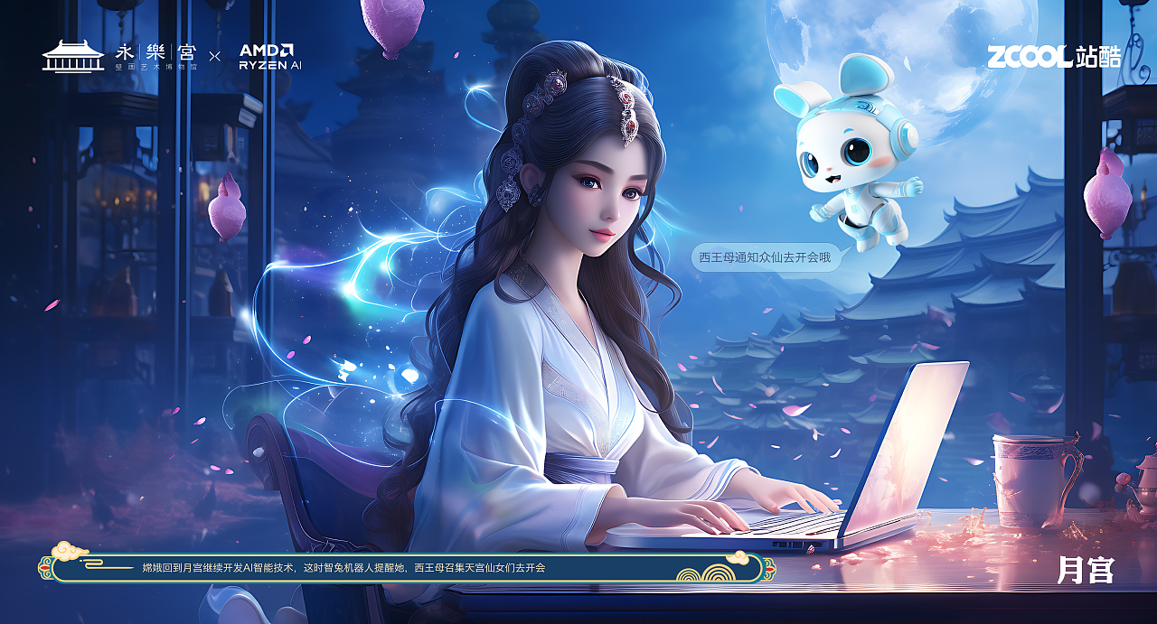 AI之光照天宫--仙界首席AI女神的崛起