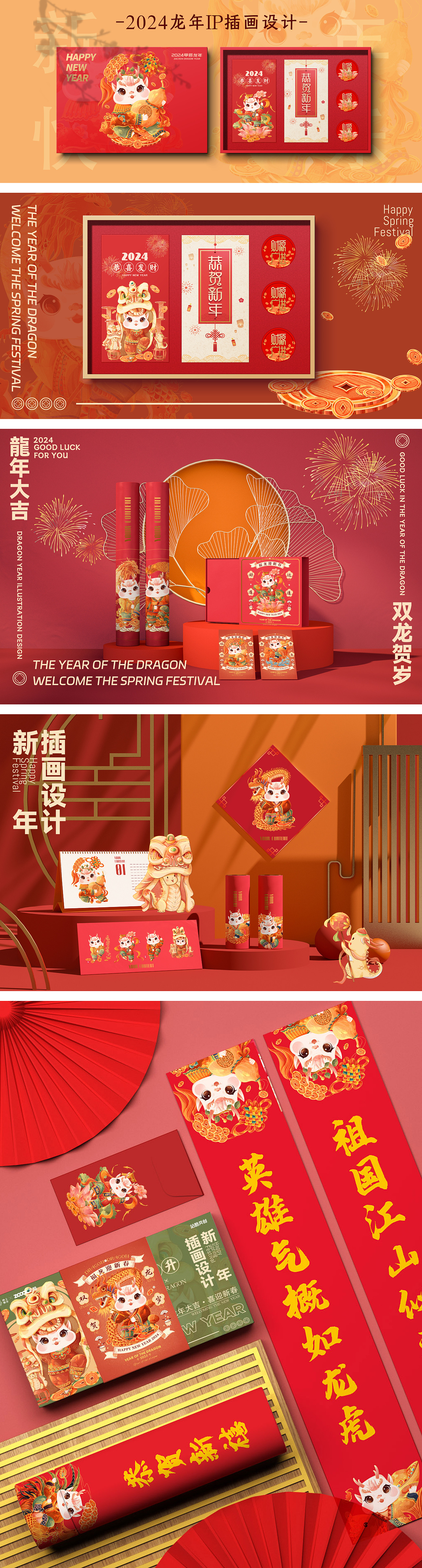 【神兽形象100】龙年IP形象新年插画设计（图ZMzUxMzM3MTcy） - IP形象 - 站酷设计师木落于此原创素材 - 站酷ZCOOL