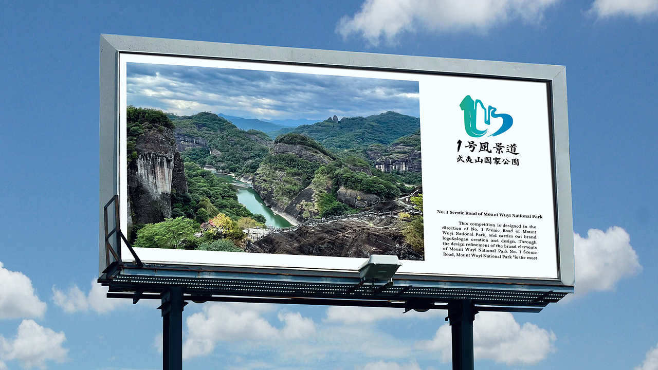 【品牌全案】X 武夷山国家公园1号风景道丨品牌LOGO设计丨品牌VI设计