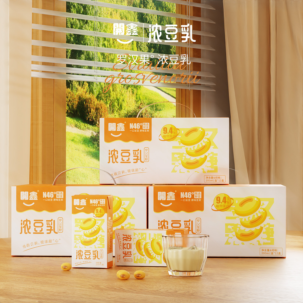 开鑫豆乳包装设计