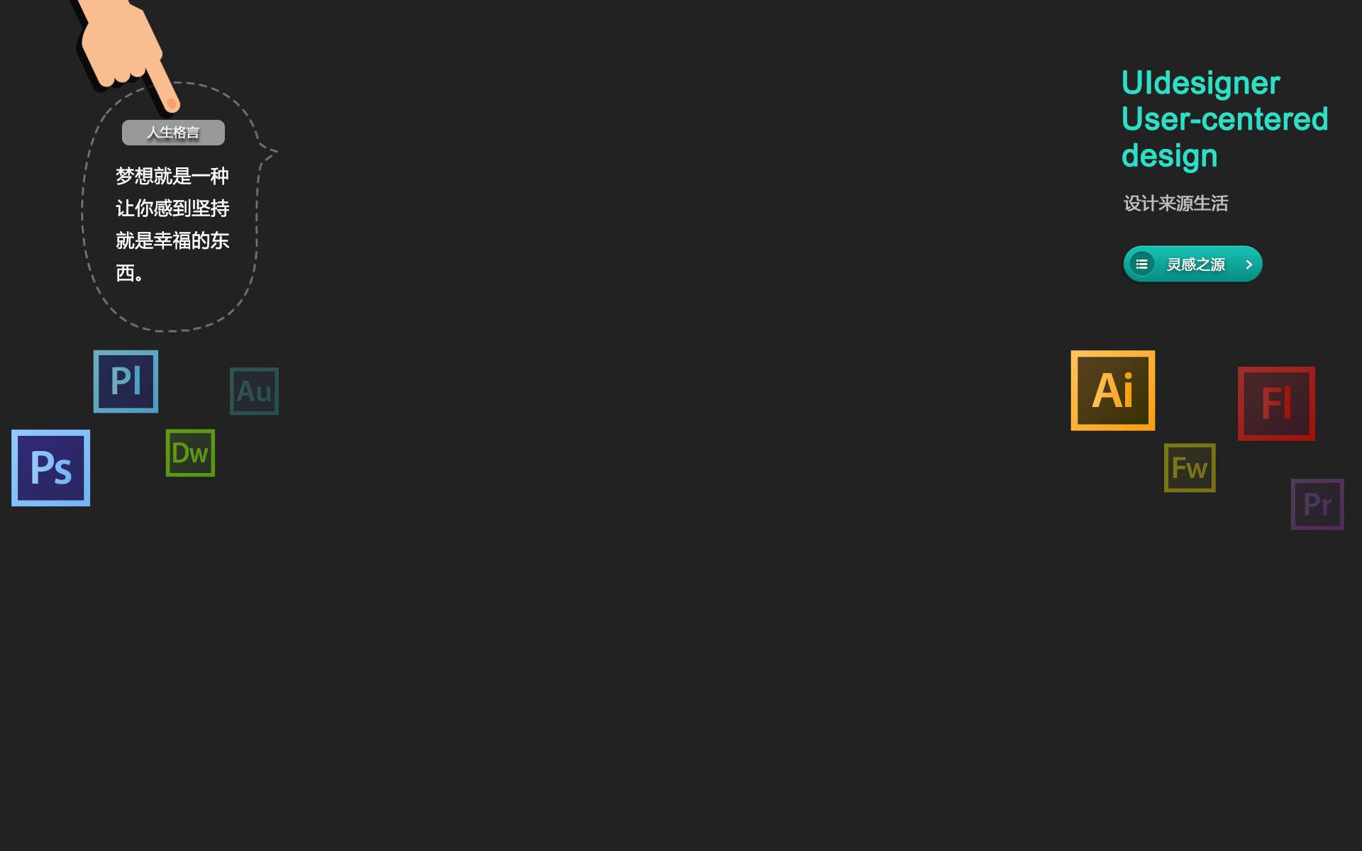 設(shè)計(jì)老蔡的個(gè)人主頁(yè)（背景預(yù)覽） - 主頁(yè)背景設(shè)置 - 站酷設(shè)計(jì)師設(shè)計(jì)老蔡原創(chuàng)素材 - 站酷ZCOOL