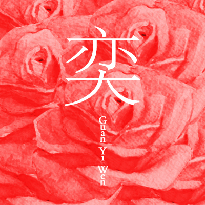 JIYI奕的个人主页（背景预览） - 主页背景设置 - 站酷设计师JIYI奕原创素材 - 站酷ZCOOL