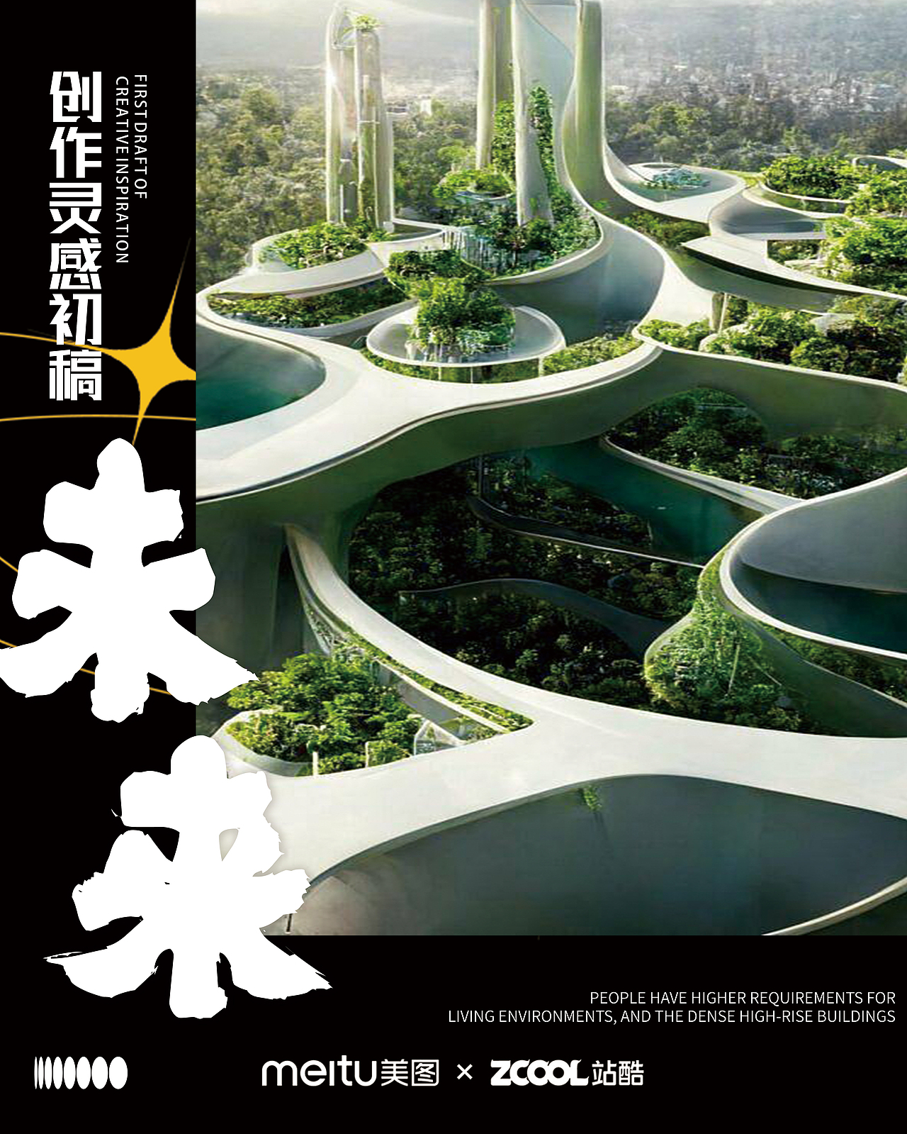 未来设计AI——住房