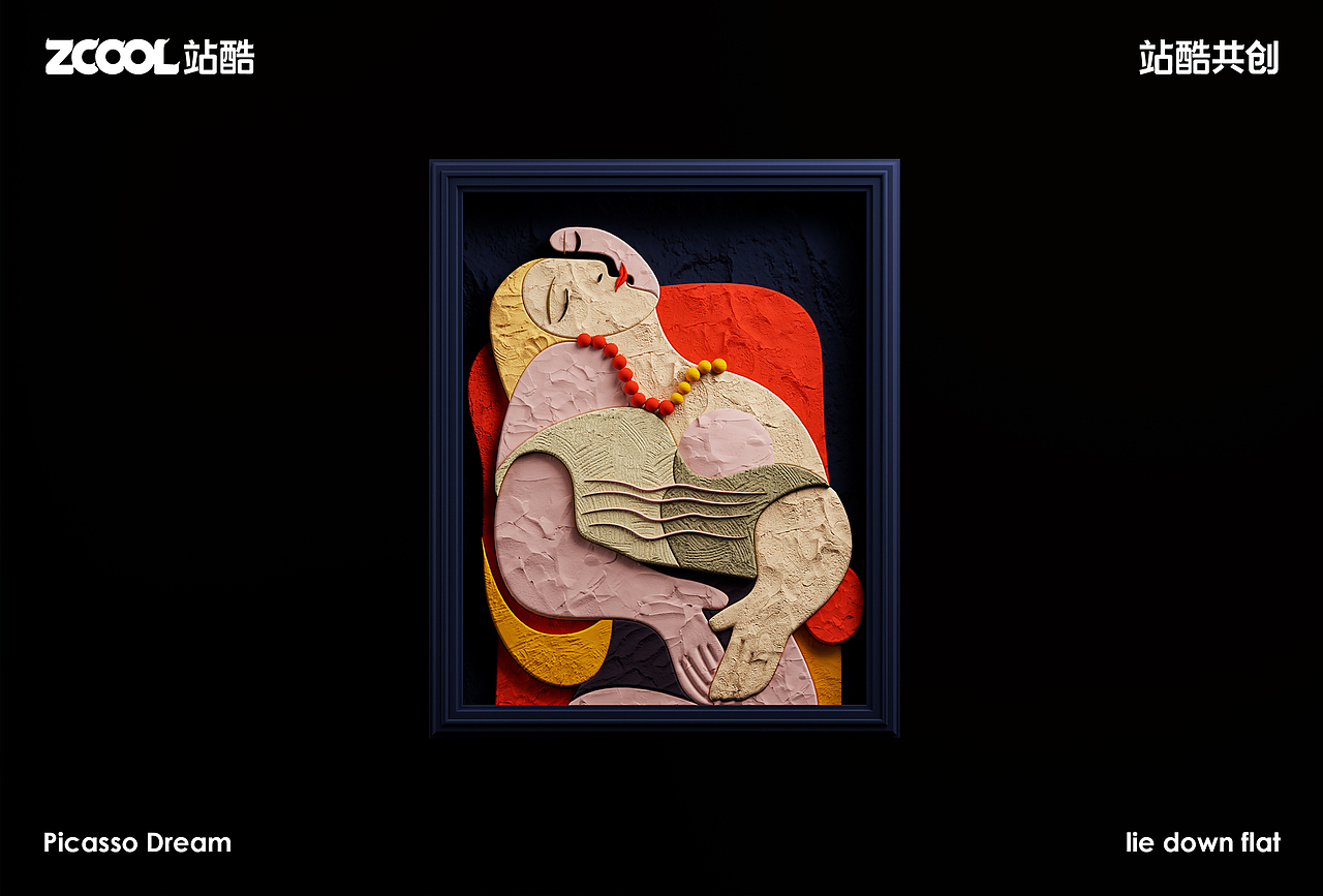 #躺平100#《毕加索的躺平逸境》（图ZMzY5NzI3NDg4） - IP形象 - 站酷设计师罗才怪原创素材 - 站酷ZCOOL