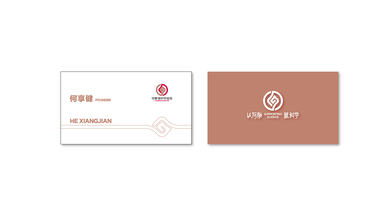 何享健科学基金logo设计（图ZMzY5NTkzMzQ4） - Logo - 站酷设计师新海底之月原创素材 - 站酷ZCOOL