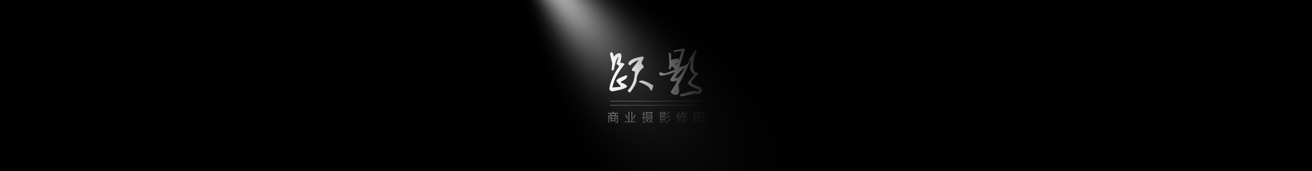 动影的个人主页（背景预览） - 主页背景设置 - 站酷设计师动影原创素材 - 站酷ZCOOL