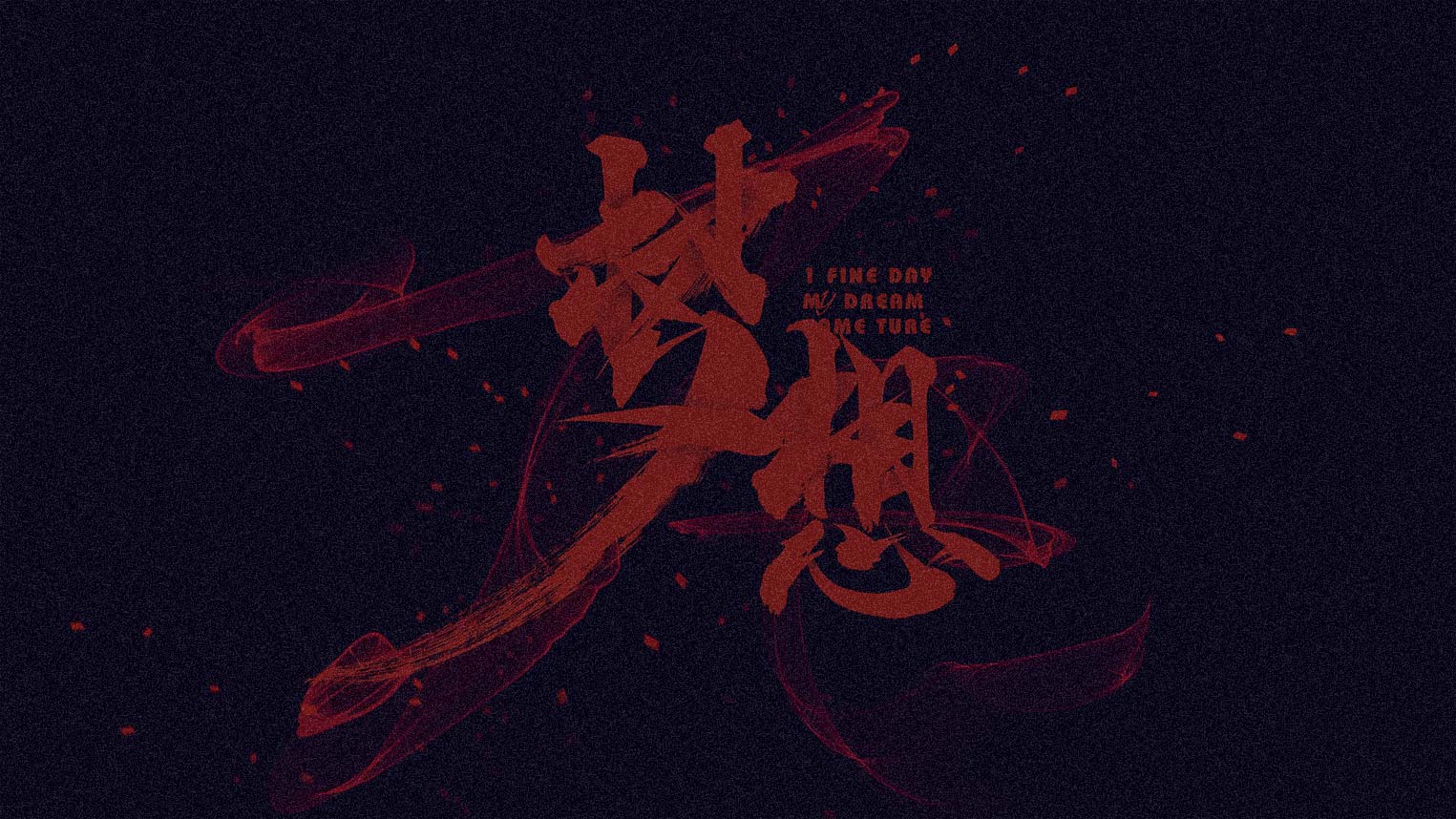 隔壁家小赤佬的个人主页（背景预览） - 主页背景设置 - 站酷设计师隔壁家小赤佬原创素材 - 站酷ZCOOL
