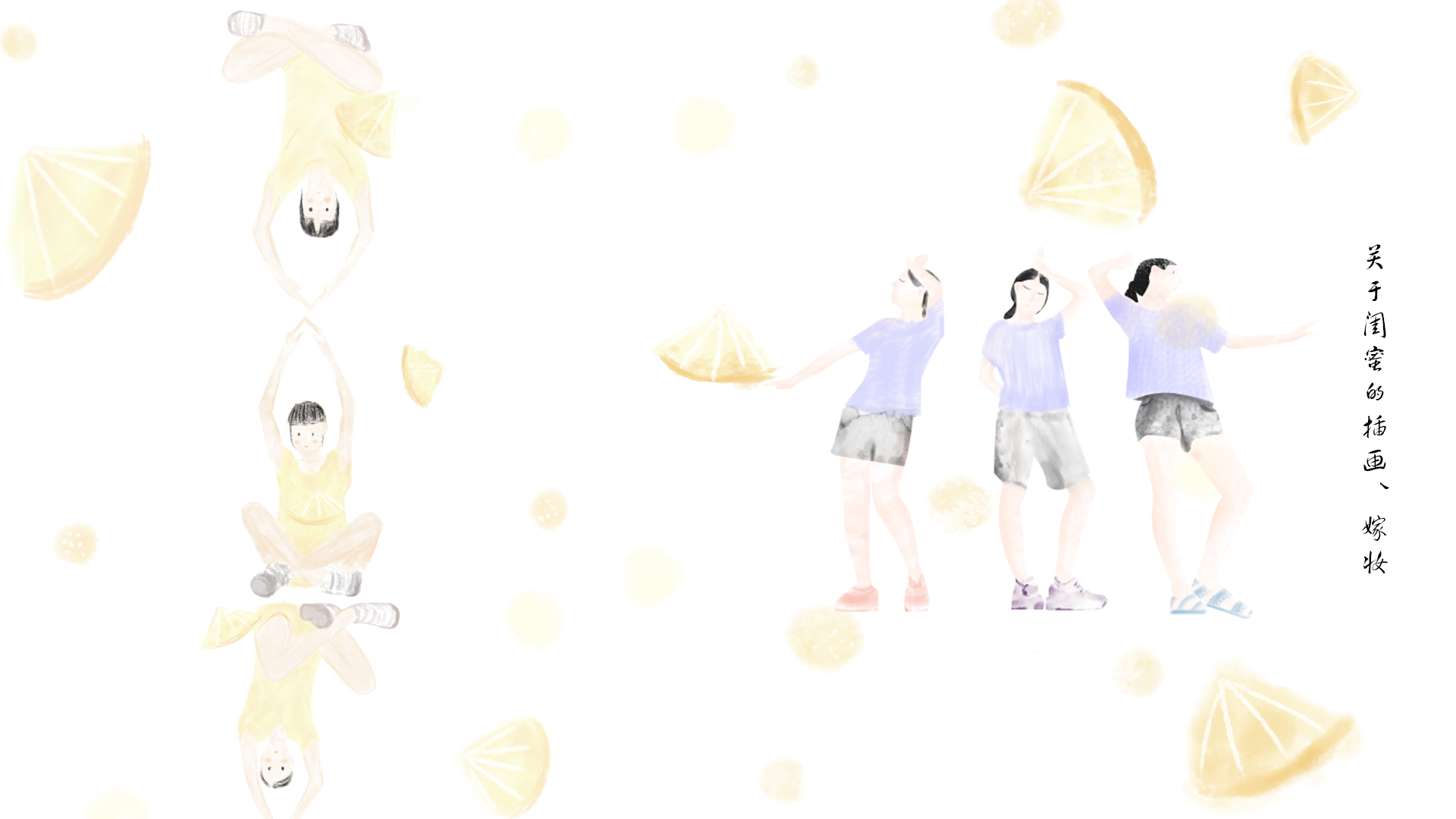 黃粒粒的個人主頁（背景預(yù)覽） - 主頁背景設(shè)置 - 站酷設(shè)計師黃粒粒原創(chuàng)素材 - 站酷ZCOOL