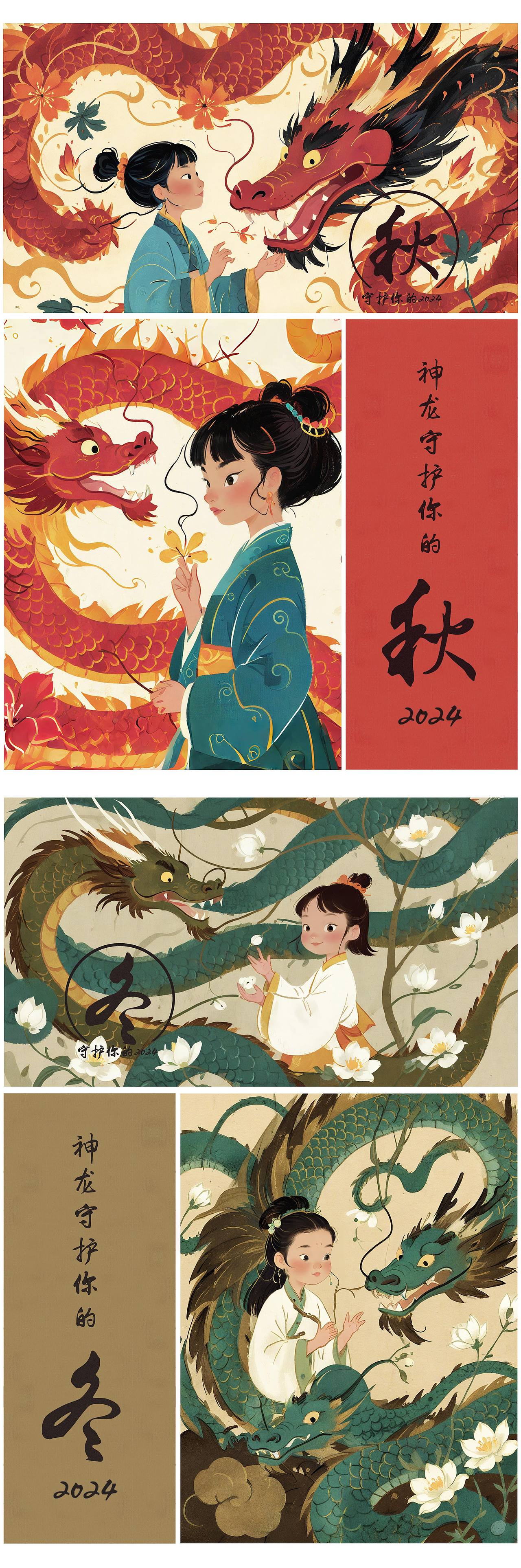 WHEE化身神龙守护你2024年的春夏秋冬（图ZMzYwMjI3Njk2） - AI作品 - 站酷设计师WiKi的宝藏原创素材 - 站酷ZCOOL