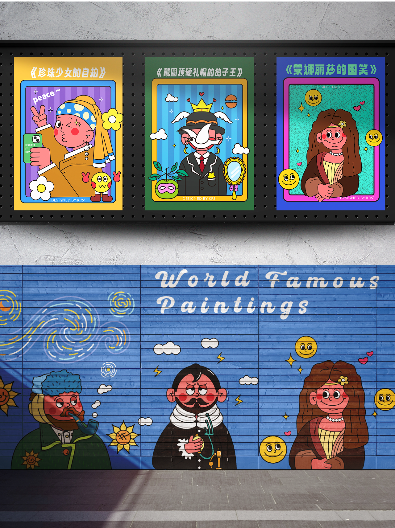 世界名画100|搞怪再创