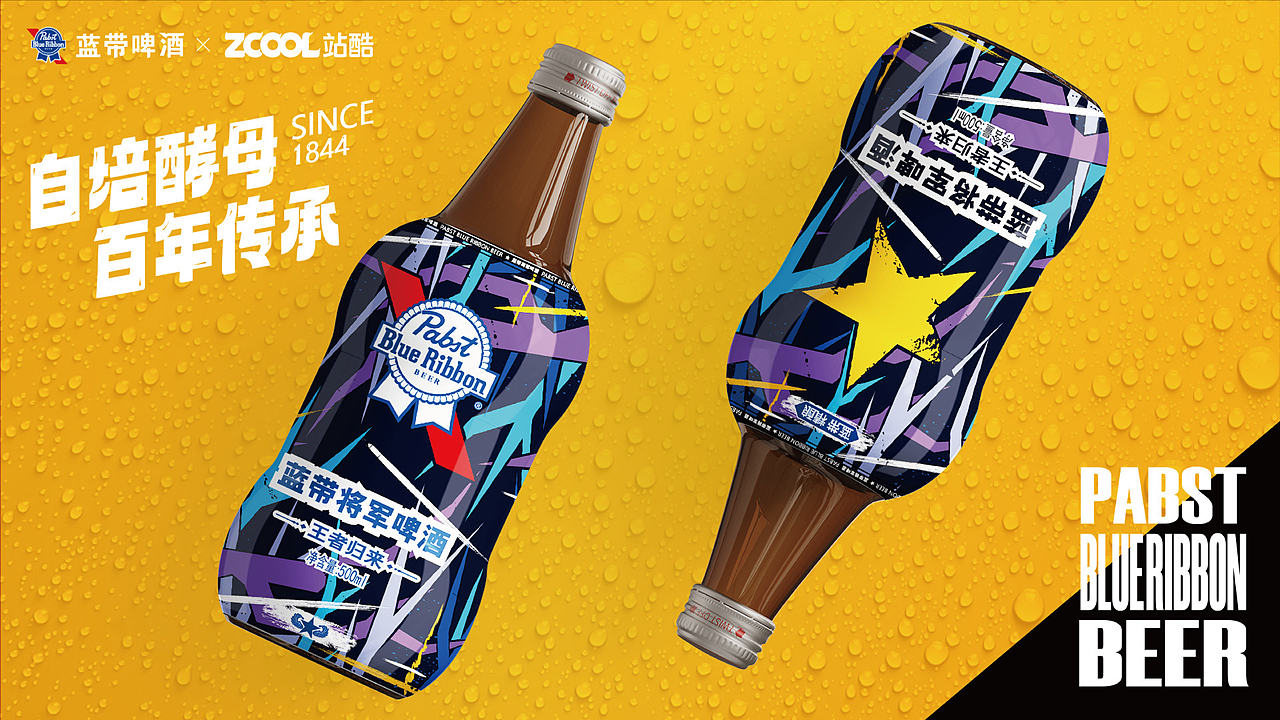 野性微醺 l 蓝带将军啤酒包装设计提案