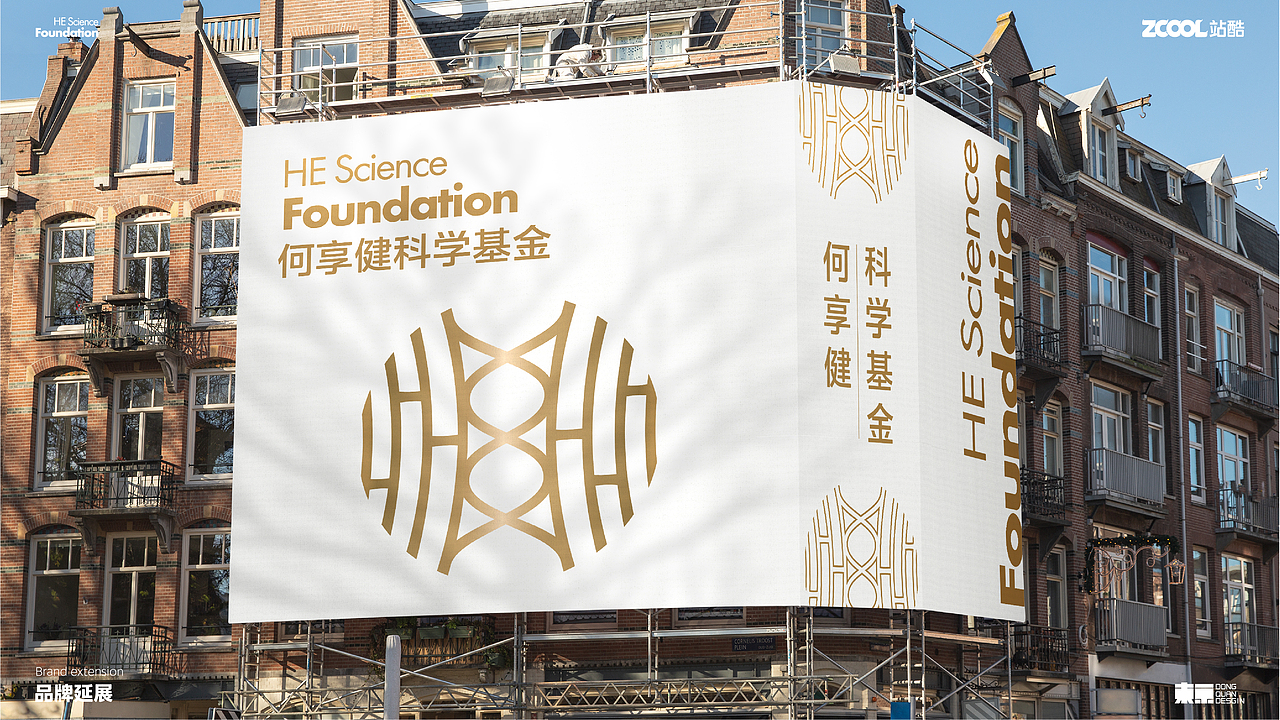 生命探索的引擎-何享健科学基金|LOGO&Slogan(图ZMzcwMDI3NTI0) - Logo - 站酷设计师東泉_DQDesign原创素材 - 站酷ZCOOL