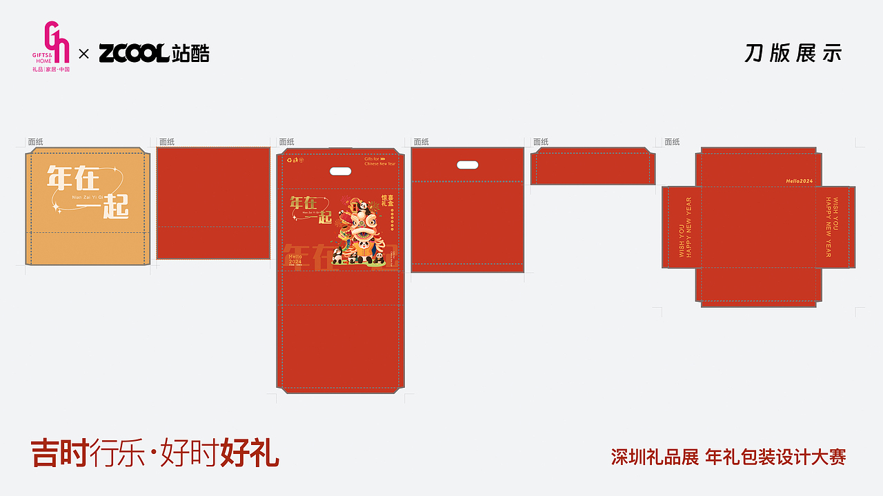 大话吉祥|新年礼盒包装设计|海报设计