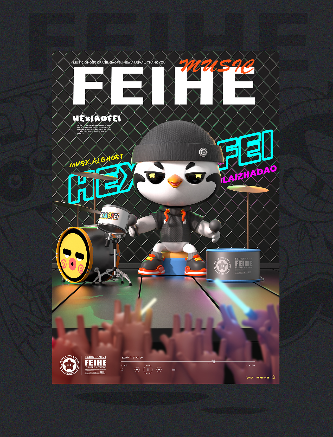 飞鹤家族IP出道!