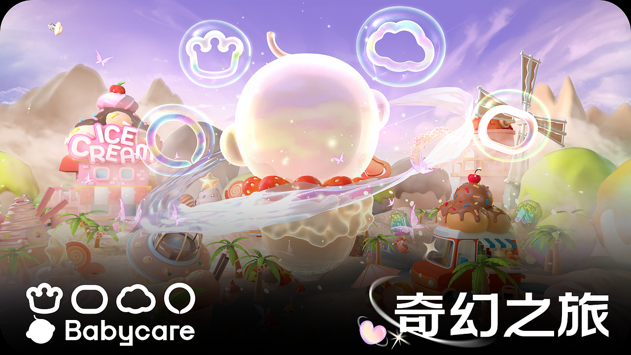 奇幻之旅——童年造梦师（图ZMzU0NTEyODk2） - 海报 - 站酷设计师Anna_懿原创素材 - 站酷ZCOOL
