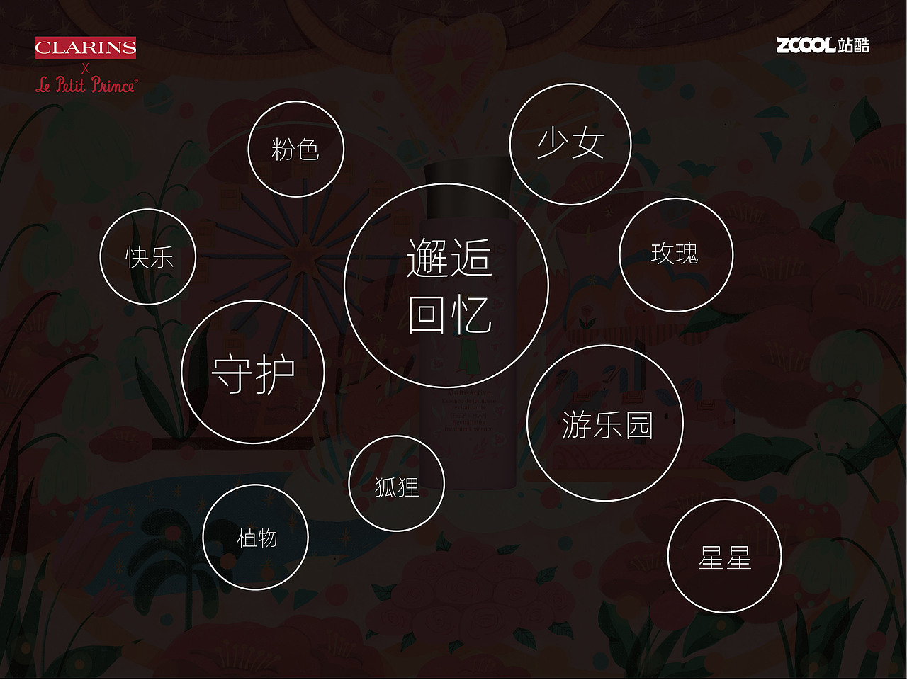 邂逅#粉嫩多巴胺少女-邂逅回忆（图ZMzQ0Mjc1OTI4） - 商业插画 - 站酷设计师业余选手业余原创素材 - 站酷ZCOOL