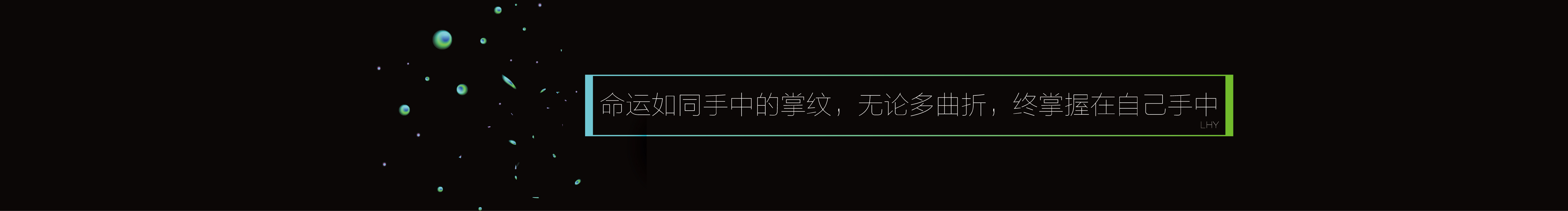 黎宏瑶的个人主页（背景预览） - 主页背景设置 - 站酷设计师黎宏瑶原创素材 - 站酷ZCOOL