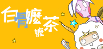 白骨嬷嬷茶的个人主页（背景预览） - 主页背景设置 - 站酷设计师白骨嬷嬷茶原创素材 - 站酷ZCOOL