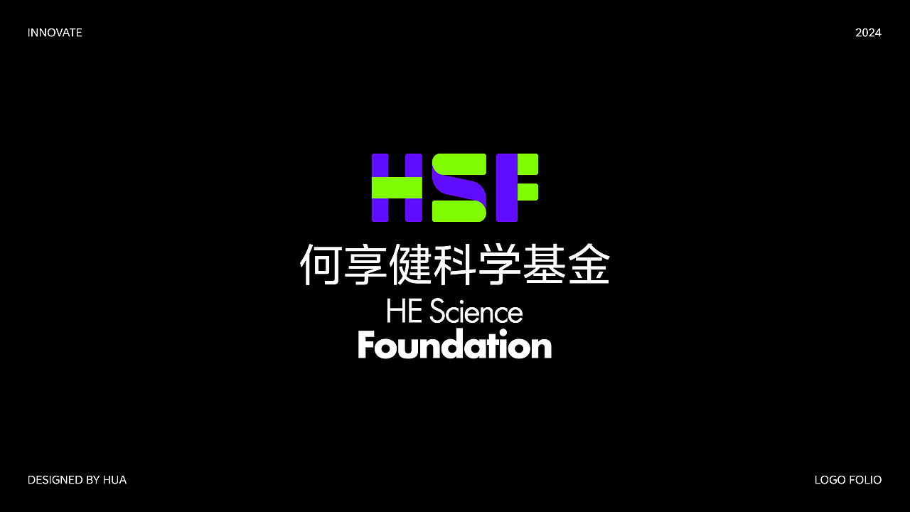 何享健科学基金LOGO&Slogan设计 | 品牌提案（图ZMzY5NDc0MjYw） - Logo - 站酷设计师阿桦_原创素材 - 站酷ZCOOL