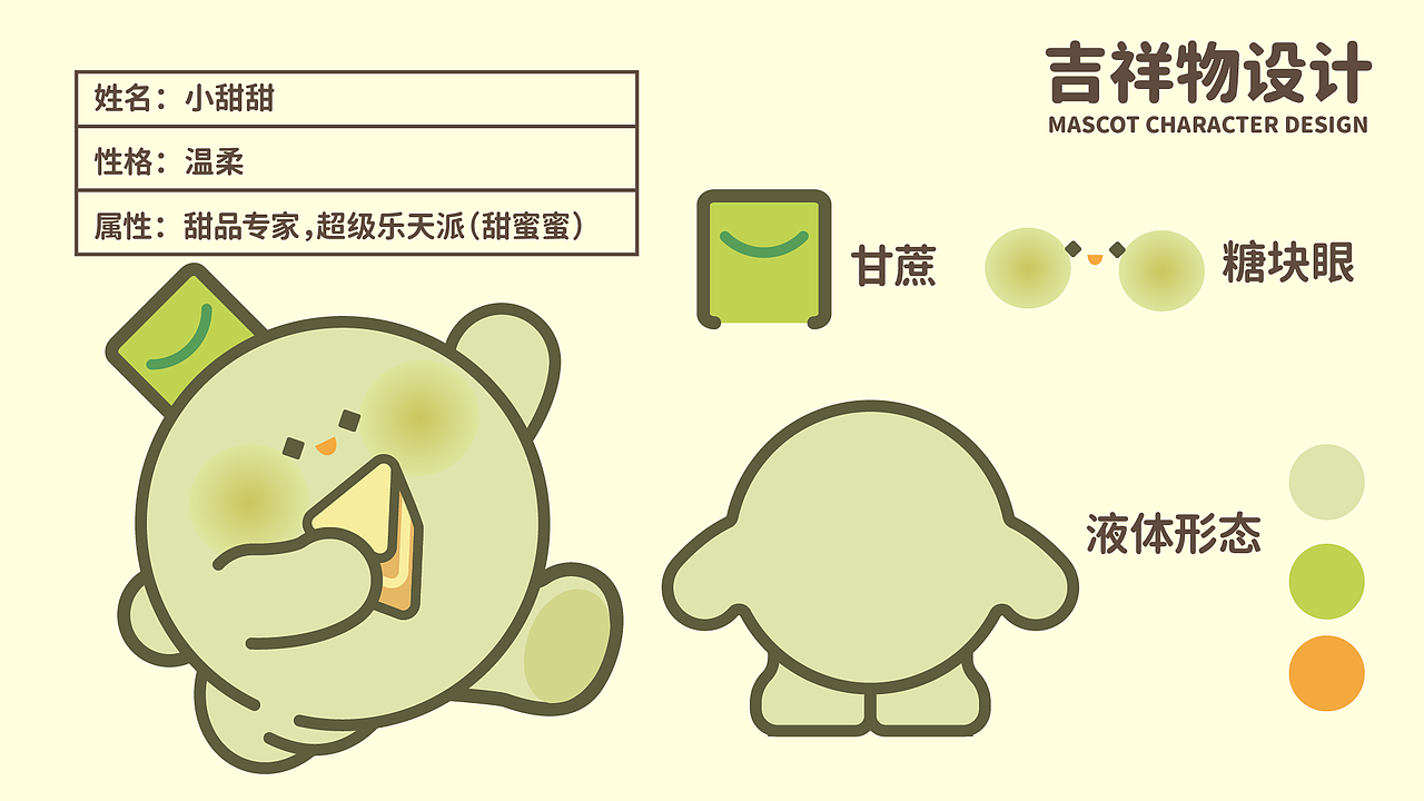 開鑫浓豆乳包装设计丨開鑫豆乳逗开心丨IP天团来袭!