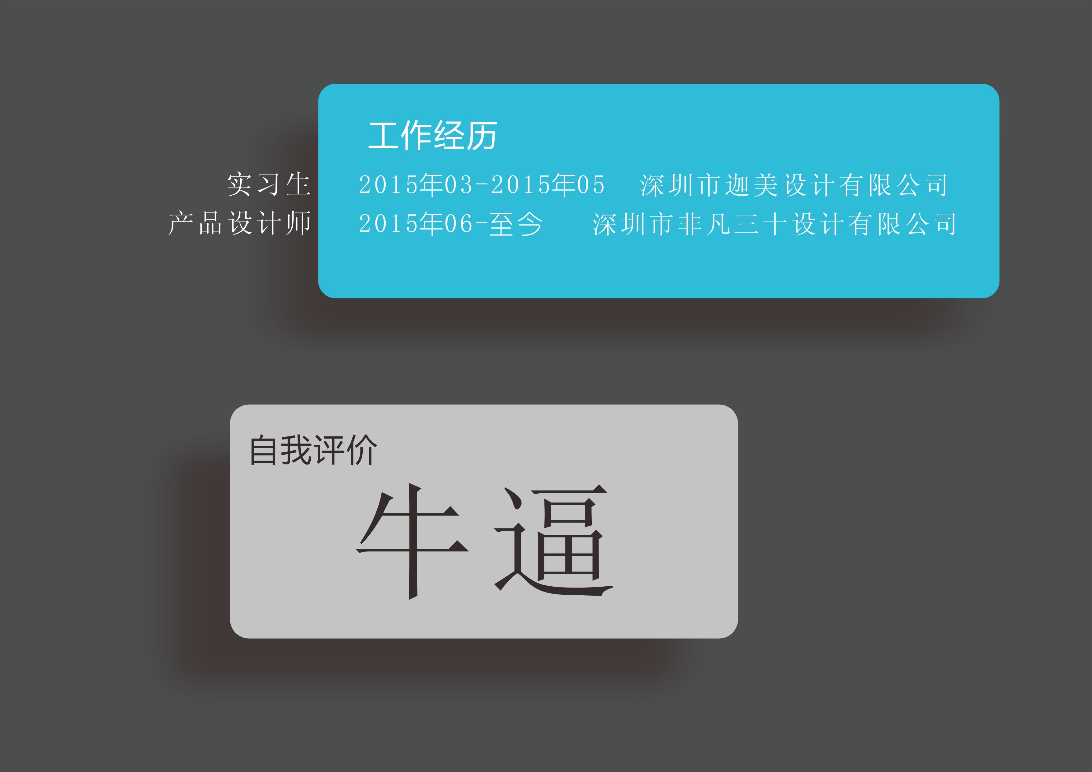达尔文的鞋的个人主页(背景预览) - 主页背景设置 - 站酷设计师达尔文的鞋原创素材 - 站酷ZCOOL