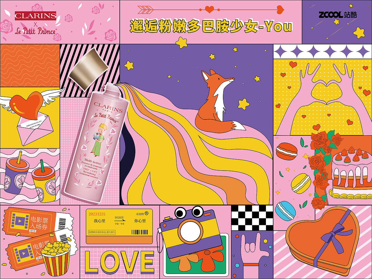 邂逅#粉嫩多巴胺少女#阿狐的心愿