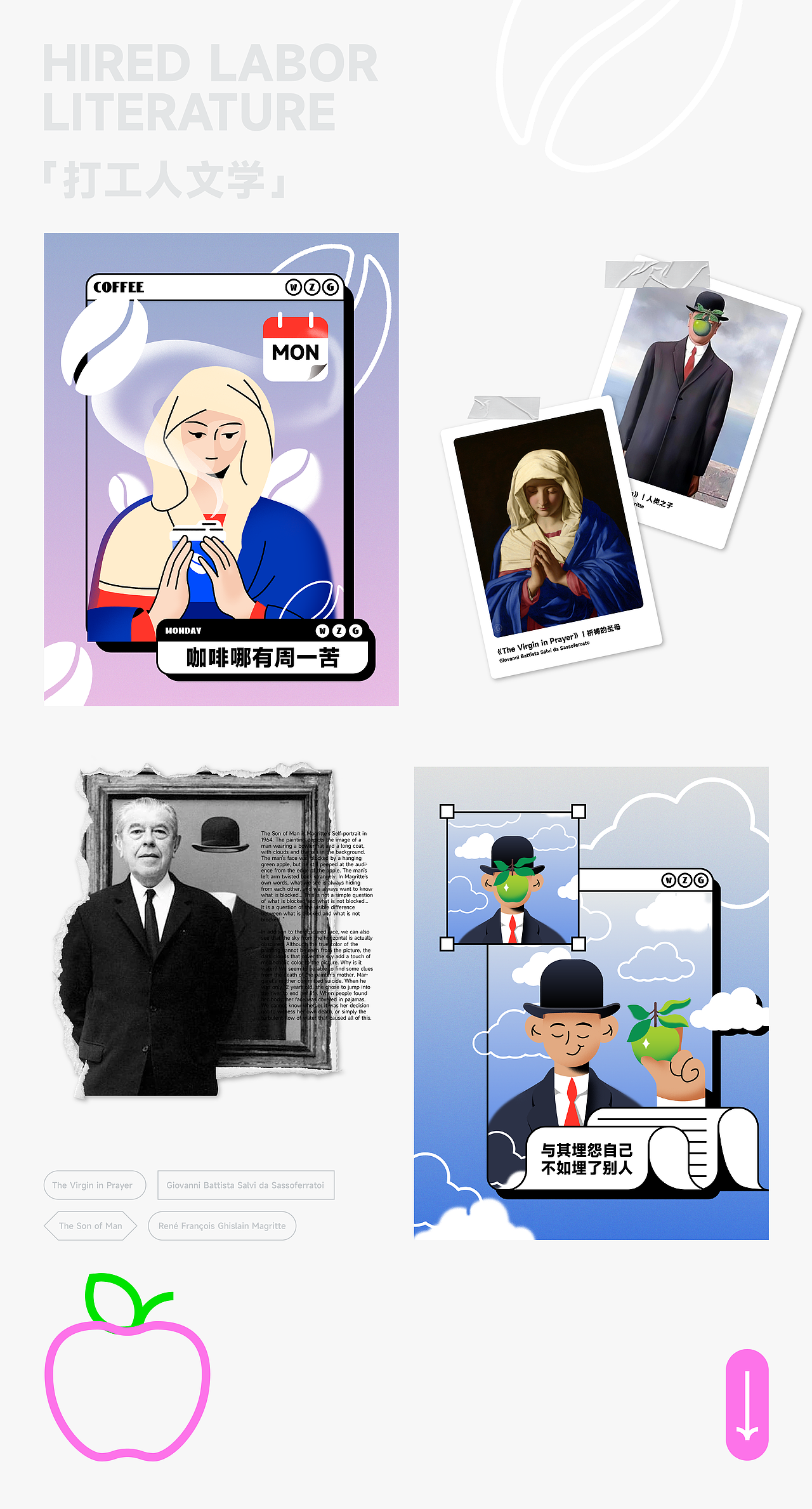 世界名画100|《打工人文学》