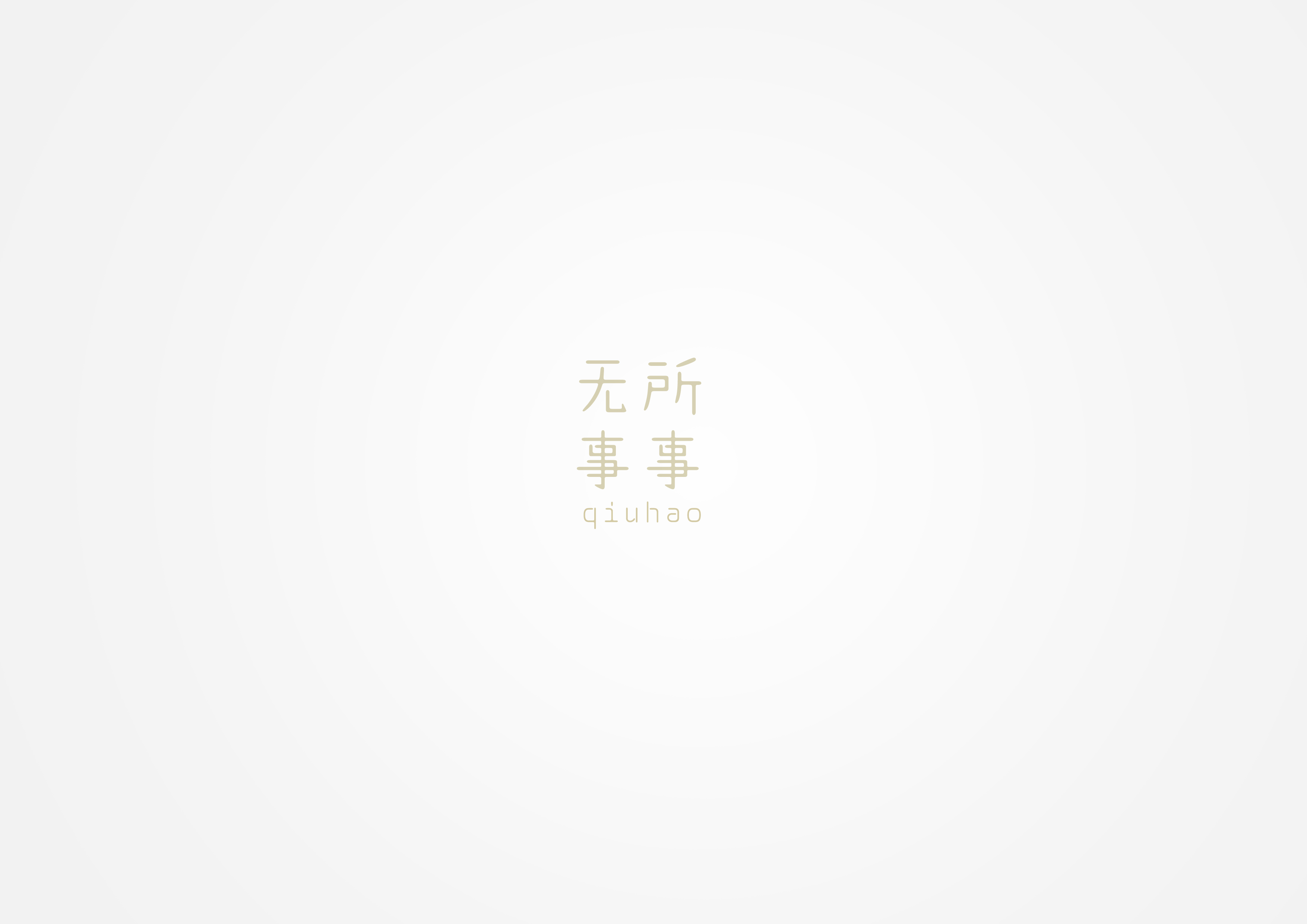 qiuhao的个人主页（背景预览） - 主页背景设置 - 站酷设计师qiuhao原创素材 - 站酷ZCOOL