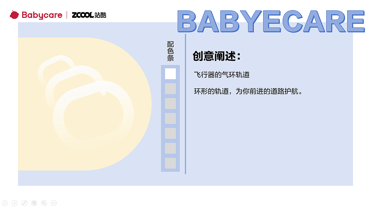 Babycare品牌·童年造梦师-飞向月球（图ZMzUyMDA2NDgw） - 海报 - 站酷设计师琴淞原创素材 - 站酷ZCOOL