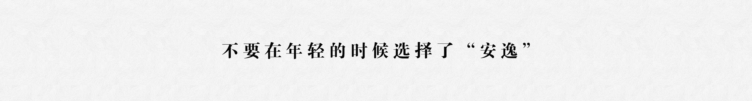 我是勤勞小蜜蜂的個人主頁（背景預(yù)覽） - 主頁背景設(shè)置 - 站酷設(shè)計師我是勤勞小蜜蜂原創(chuàng)素材 - 站酷ZCOOL