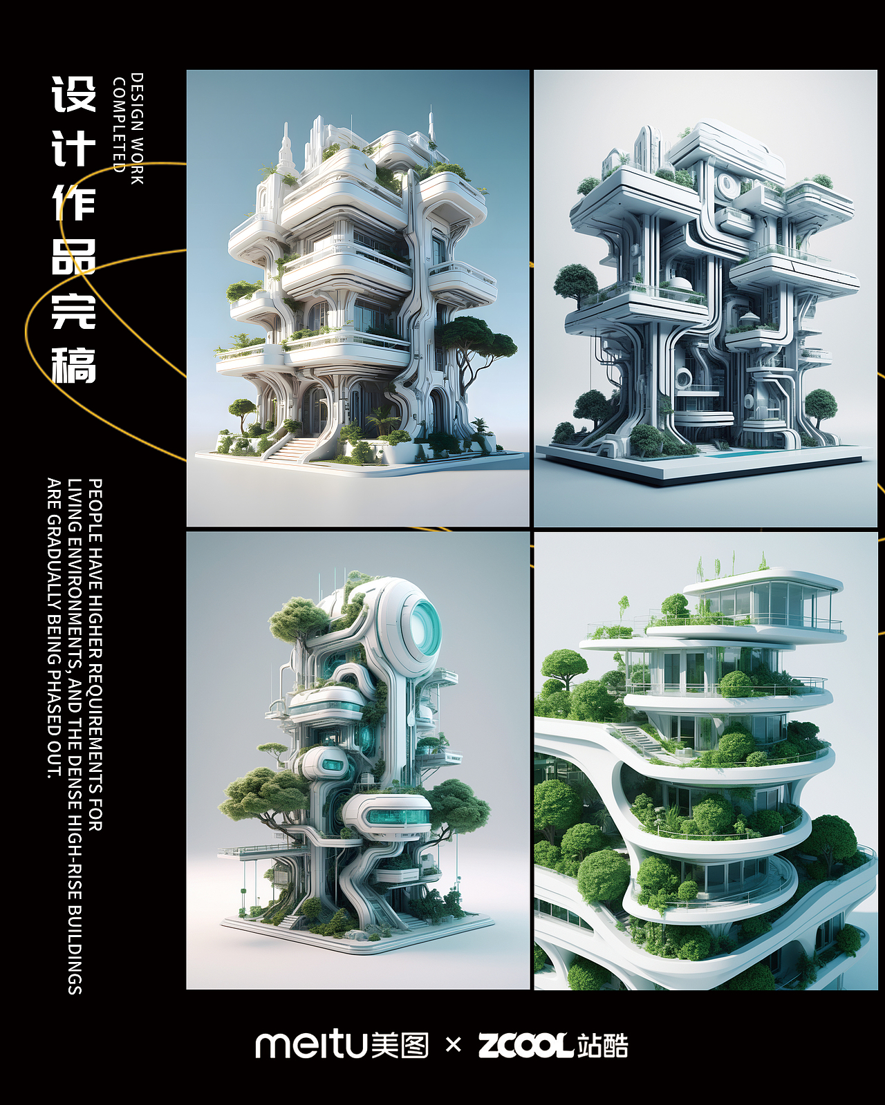 未来设计AI——住房