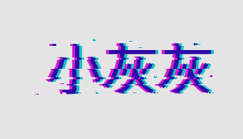 泼冷水的个人主页(背景预览) - 主页背景设置 - 站酷设计师泼冷水原创素材 - 站酷ZCOOL