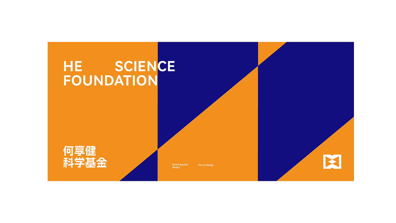 何享健科学基金|logo品牌（图ZMzY5Mzg1NTQ4） - Logo - 站酷设计师烂番茄_design原创素材 - 站酷ZCOOL