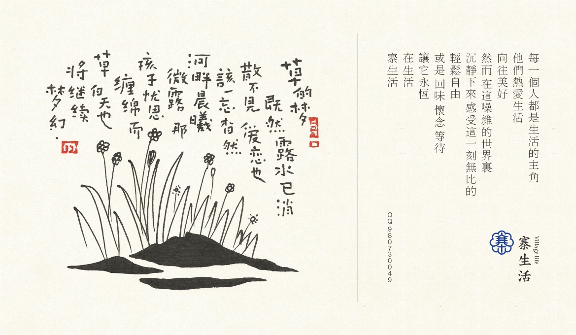 寨生活的个人主页（背景预览） - 主页背景设置 - 站酷设计师寨生活原创素材 - 站酷ZCOOL