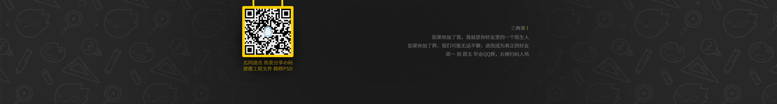 皆凡人的个人主页（背景预览） - 主页背景设置 - 站酷设计师皆凡人原创素材 - 站酷ZCOOL