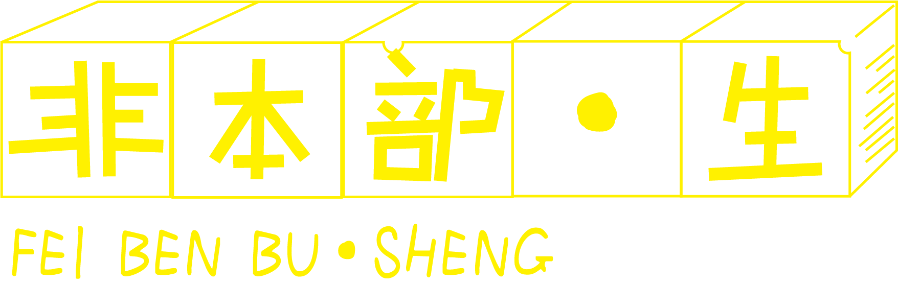 啊啊啊不可以的个人主页（背景预览） - 主页背景设置 - 站酷设计师啊啊啊不可以原创素材 - 站酷ZCOOL