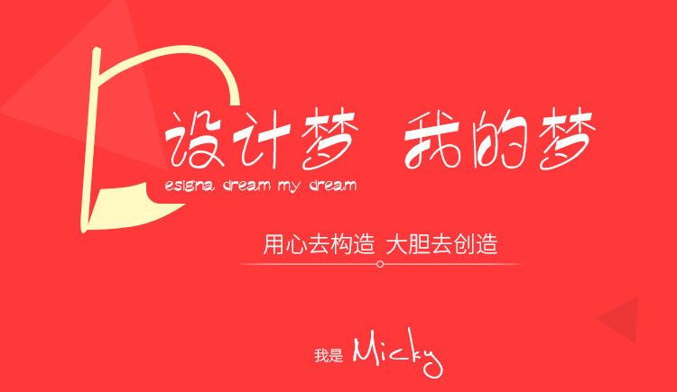 Micky明媚不忧伤的个人主页（背景预览） - 主页背景设置 - 站酷设计师Micky明媚不忧伤原创素材 - 站酷ZCOOL