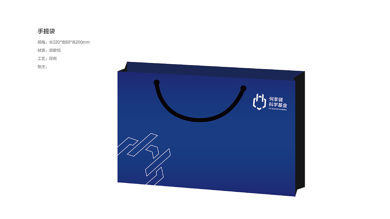 【助梦科研 创新未来】何享健科学基金创意设计大赛